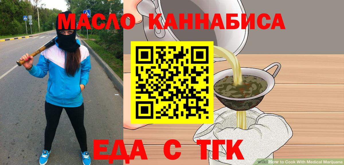 Печенье с ТГК марихуана  Вход с VPN  Клинцы 
