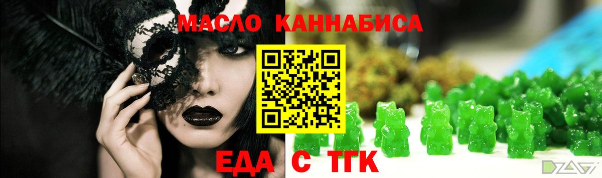 Печенье с ТГК марихуана Клинцы