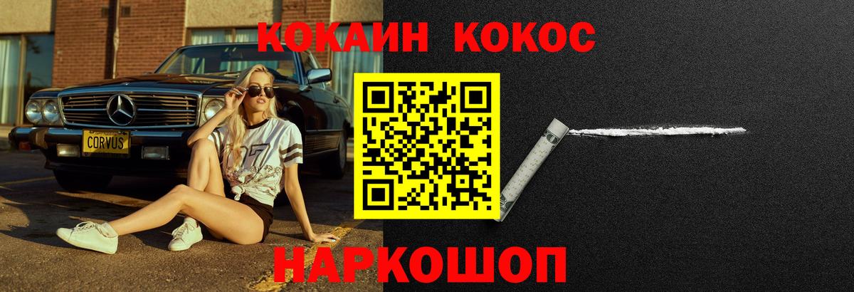 КОКАИН Боливия  как найти закладки  Клинцы  КОКАИН Перу  Вход с VPN 