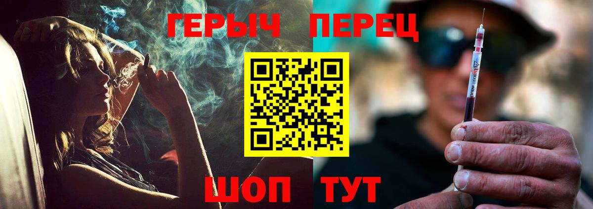 ГЕРОИН гречка Клинцы