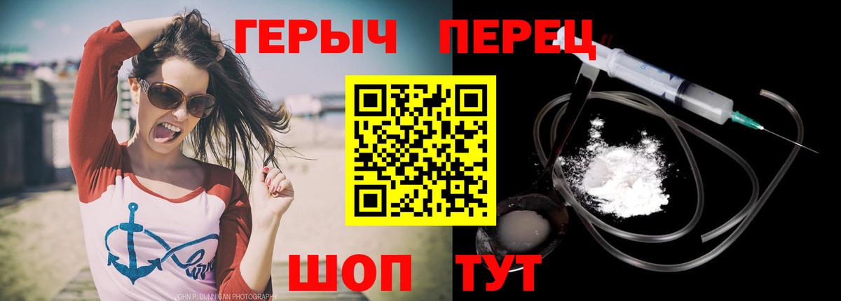 Героин герыч  Вход с VPN  Клинцы 