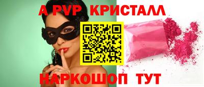кристаллы Гагарин