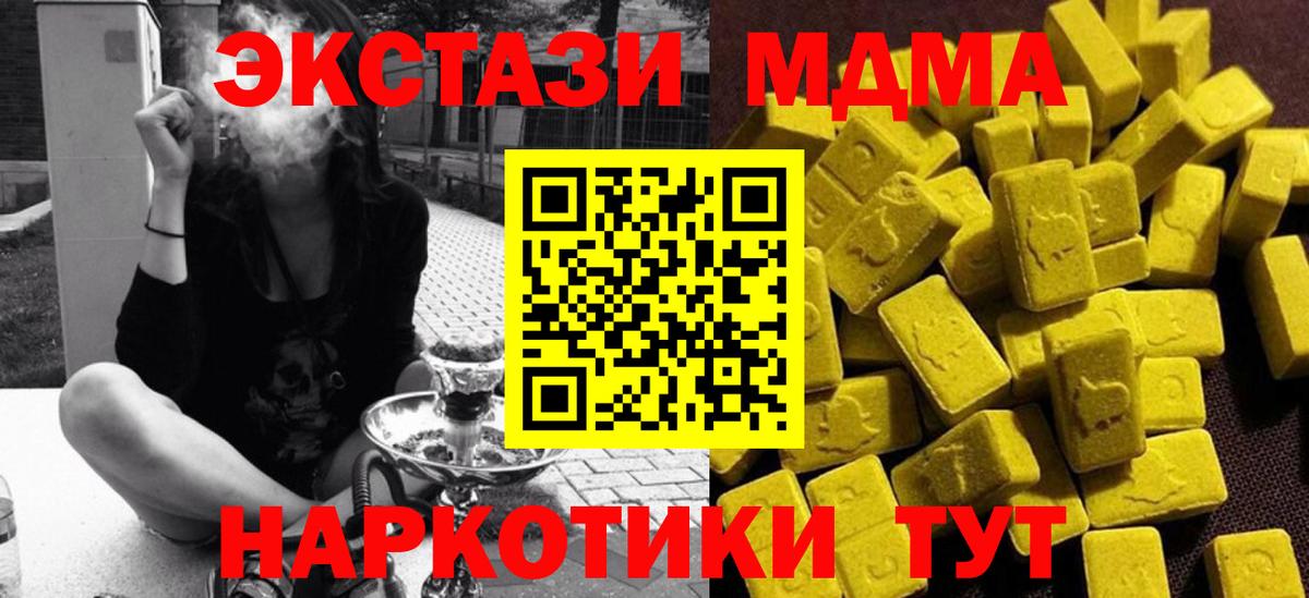MDMA Molly  МДМА молли  Вход с VPN  Клинцы 