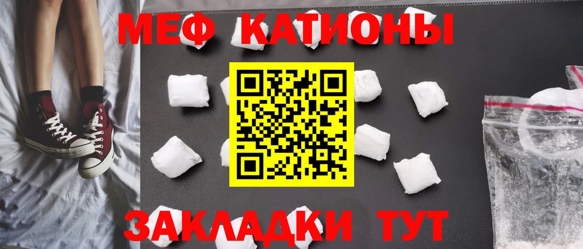 МЕФ мяу мяу  МЯУ-МЯУ  МЕФ  Клинцы  Вход с VPN  МЯУ-МЯУ кристаллы 