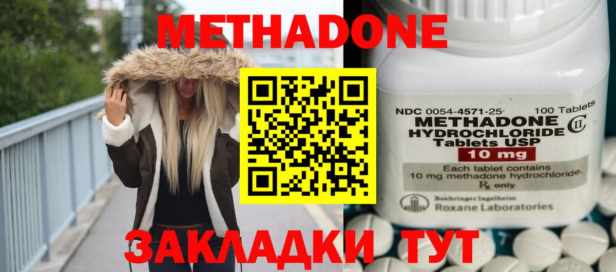 Cocaine  Каннабис  АМФ кристаллы  ГАШ  МЕТ  Экстази  Меф МЯУ МЯУ кристаллы  Клинцы  Вход с VPN 
