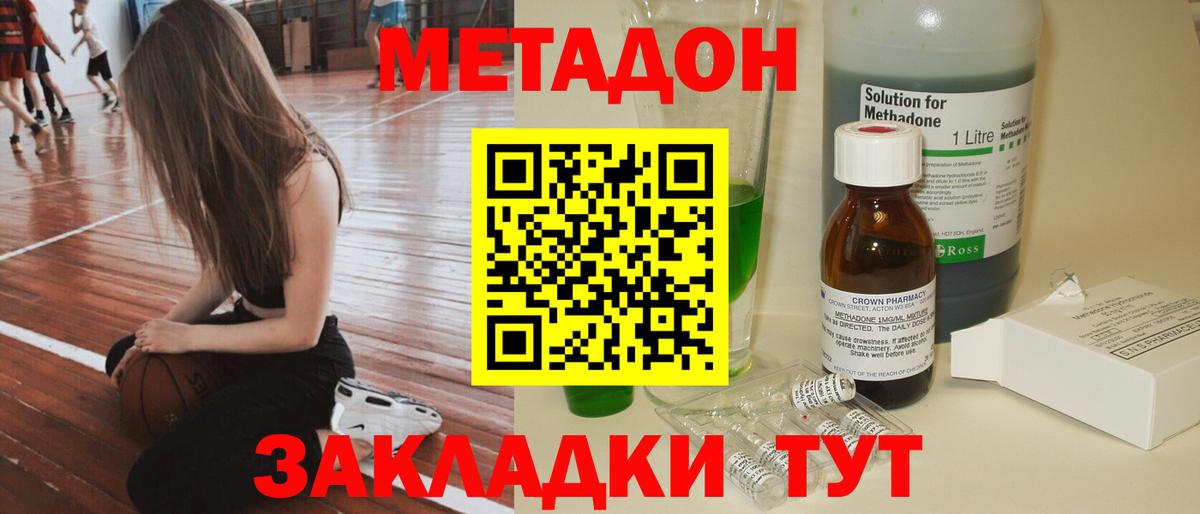 Метадон мёд  Вход с VPN  Метадон VHQ  Клинцы 