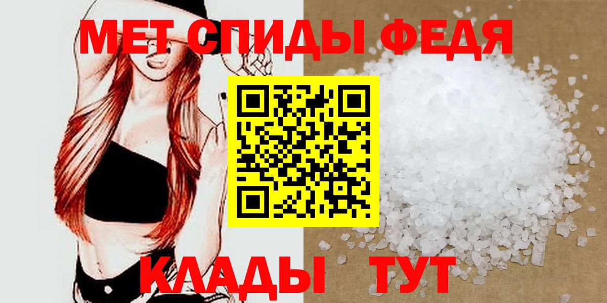 Клинцы  Первитин мет  Вход с VPN 