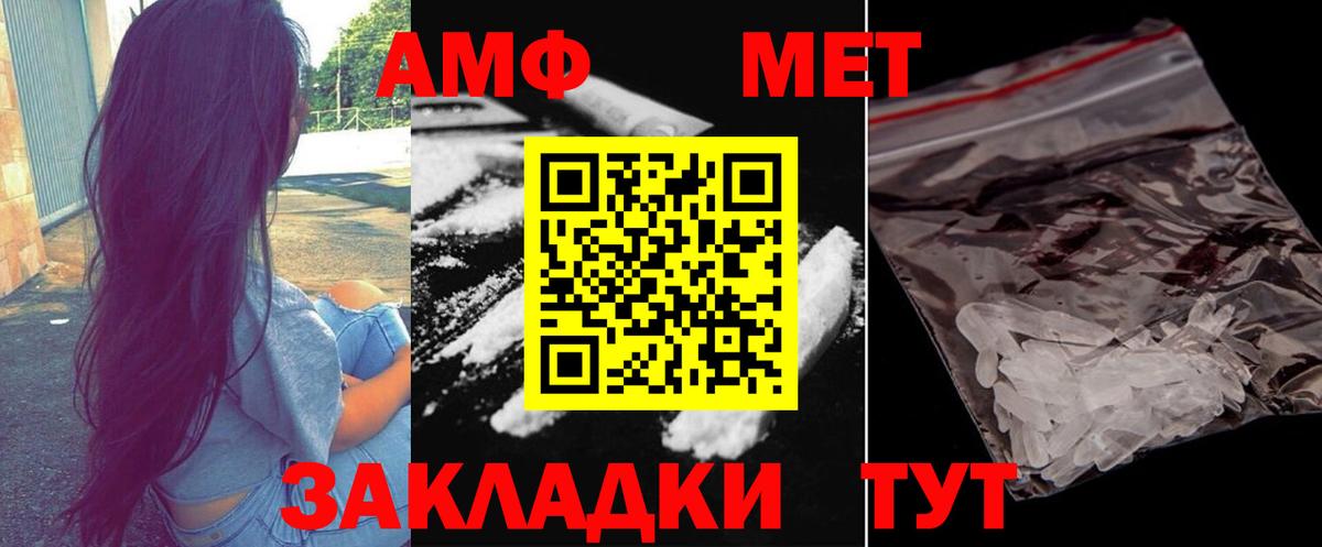 Первитин витя Клинцы