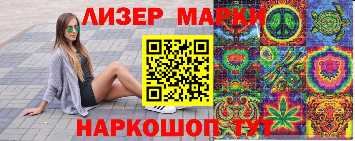 Марки 25I-NBOMe 1,8мг Клинцы