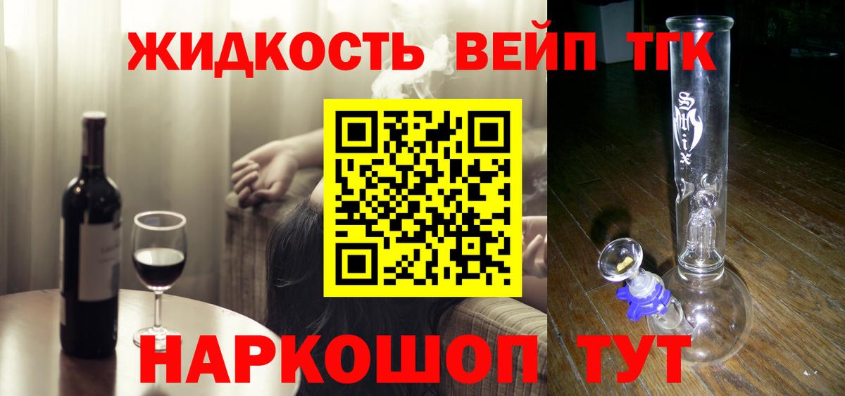 ТГК THC oil Клинцы
