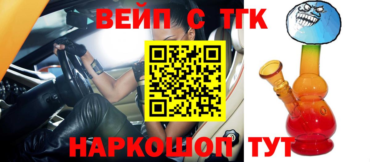 Клинцы  ТГК концентрат  ТГК гашишное масло  Вход с VPN 