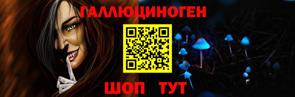 Псилоцибиновые грибы мухоморы Клинцы